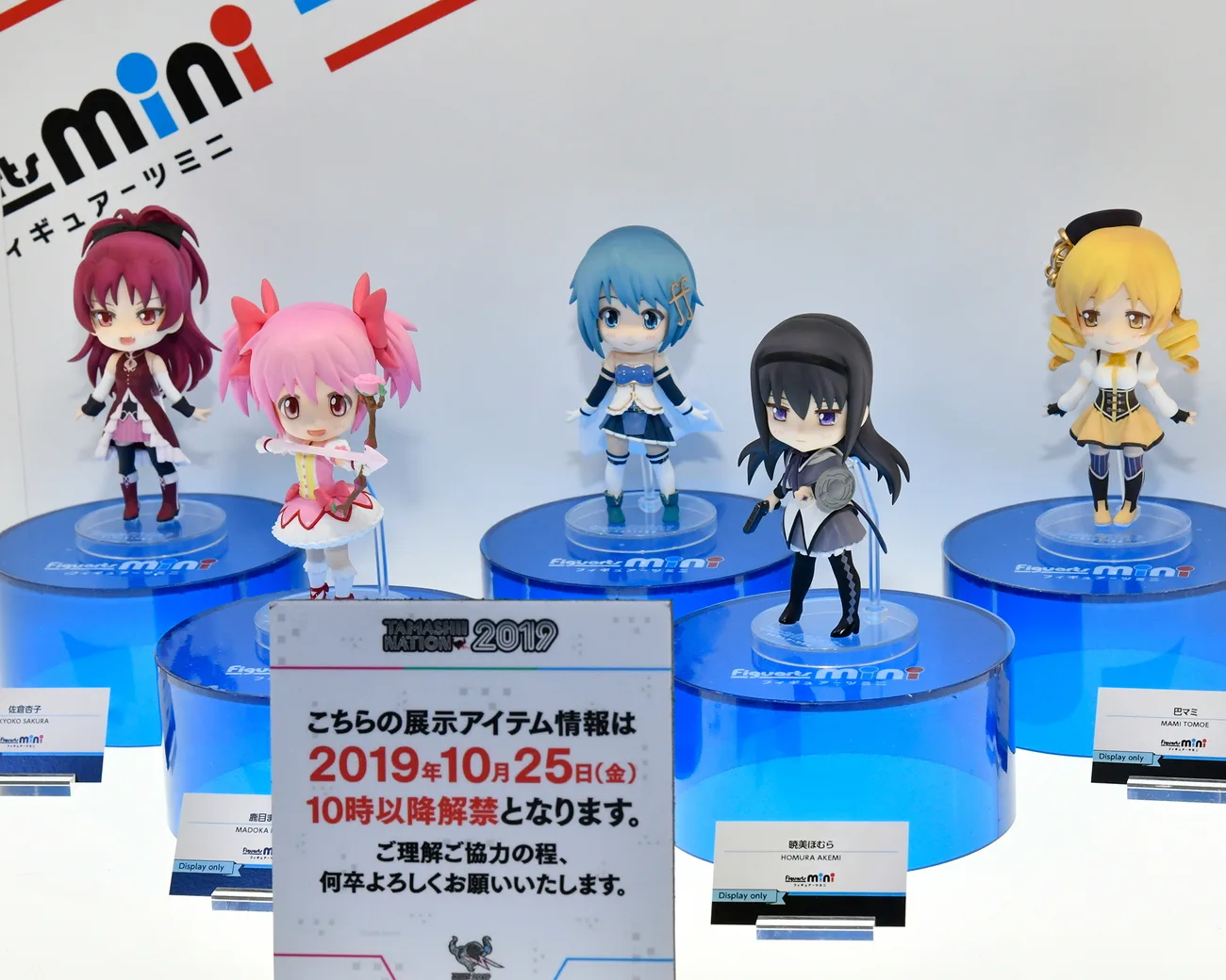 Figuarts mini『魔法少女まどか☆マギカ』シリーズ
鹿目まどか、暁美ほむら、巴マミ、美樹さやか、佐倉杏子／参考展示
©Magica Quartet／Aniplex・Madoka Partners・MBS