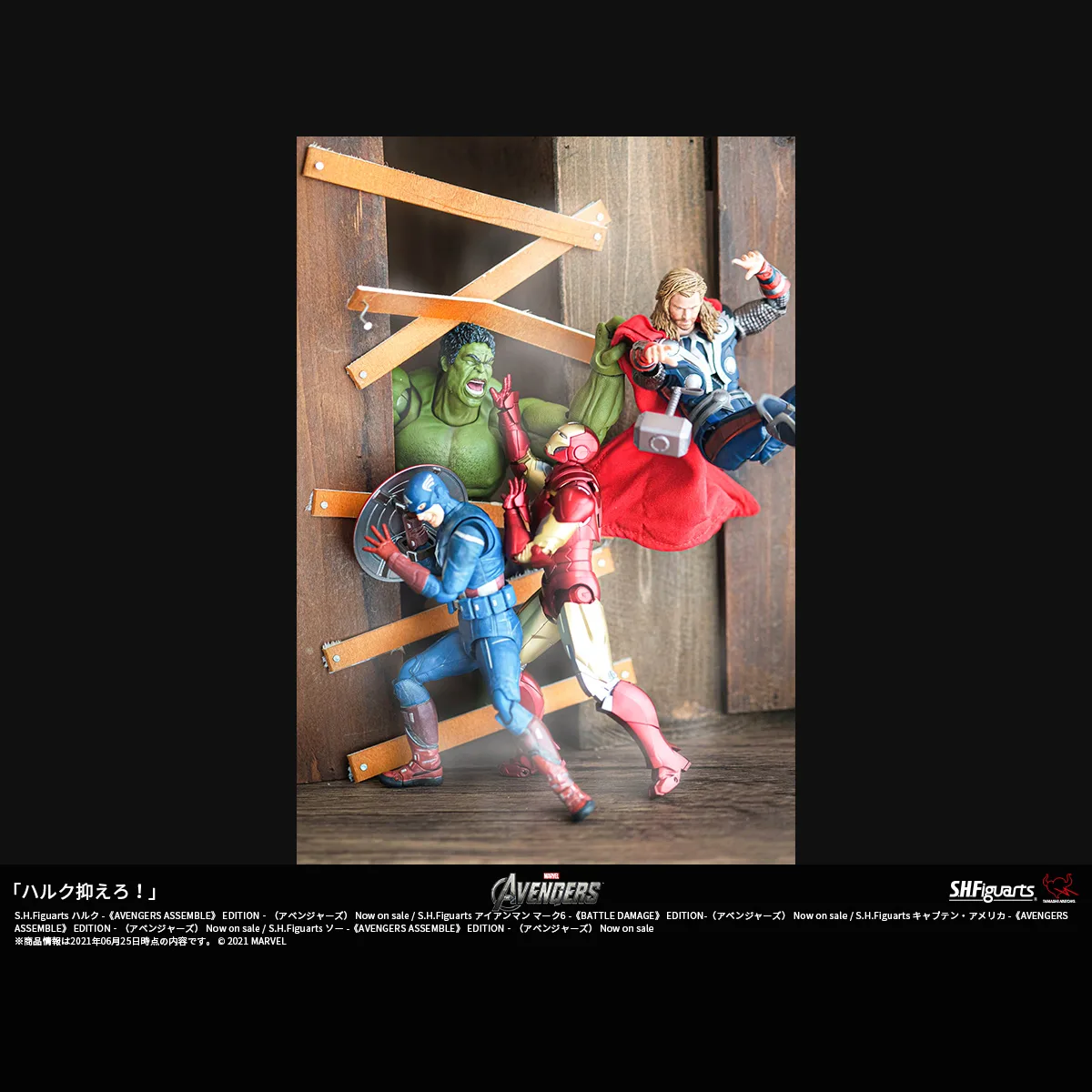 「ハルク抑えろ！」
Photo by <a href="https://x.com/sofvimoi" target="_blank">荒井洋輔</a>