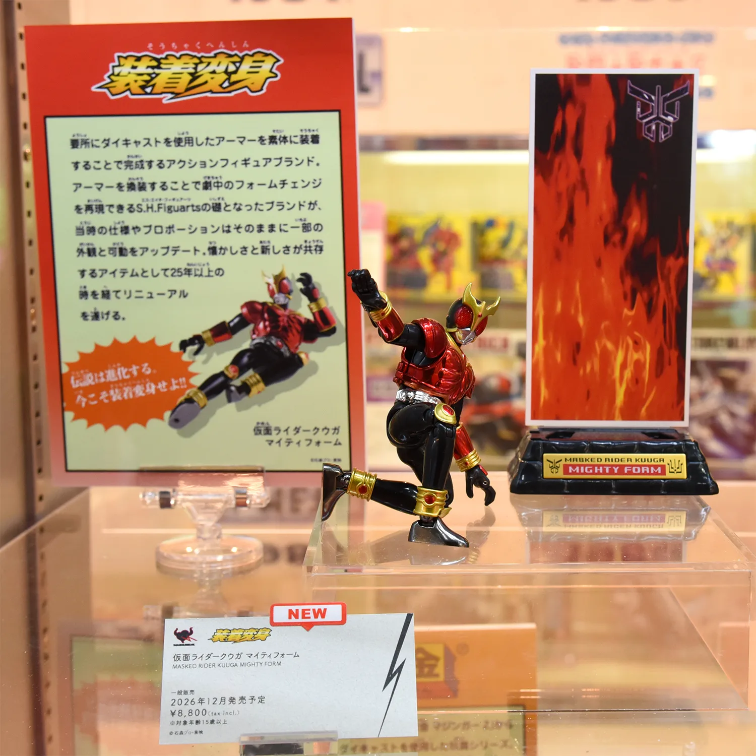 装着変身 仮面ライダークウガ マイティフォーム
