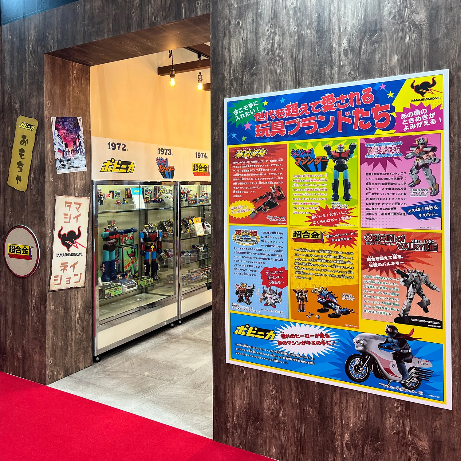 コレクターズ事業部ブース 全景
