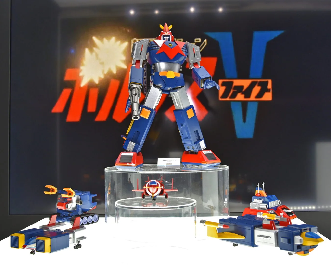 DX超合金魂 超電磁マシーン ボルテスV／参考展示
©東映