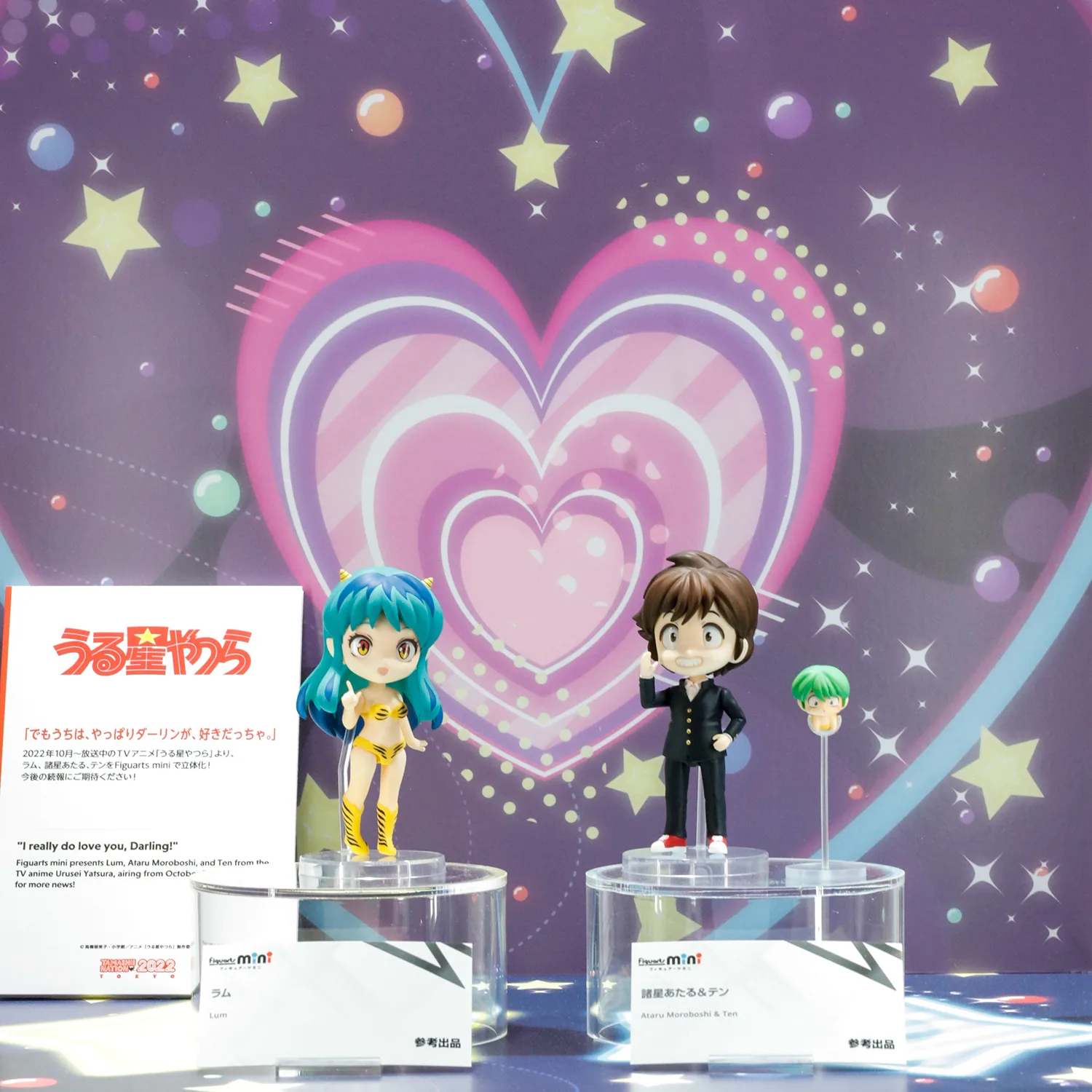 「Figuarts mini ラム」 参考出品
「Figuarts mini 諸星あたる＆テン」 参考出品