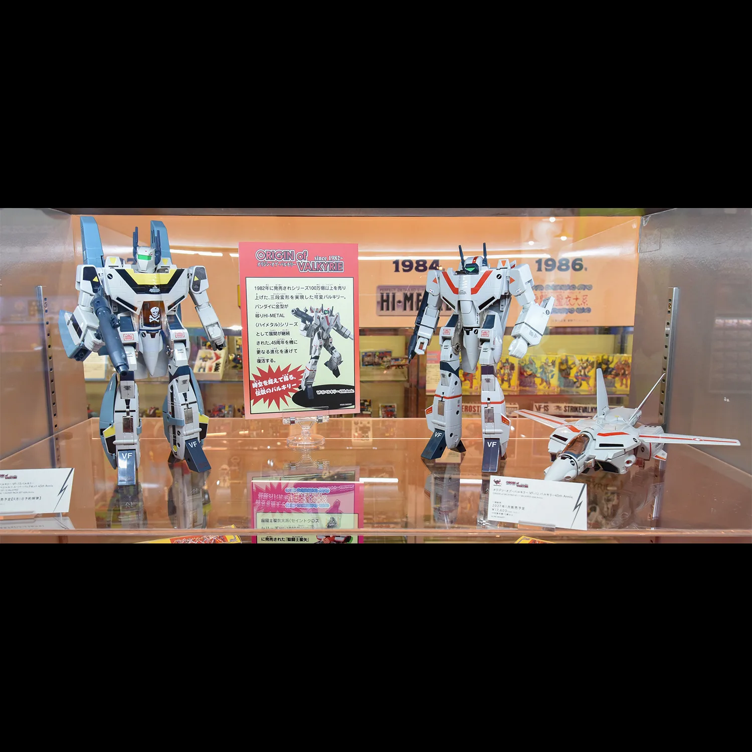 オリジン・オブ・バルキリー VF-1J バルキリー45th Anniv.
オリジン・オブ・バルキリー VF-1S バルキリー ロイ・フォッカースペシャル＋スーパーパックセット 45th Anniv.