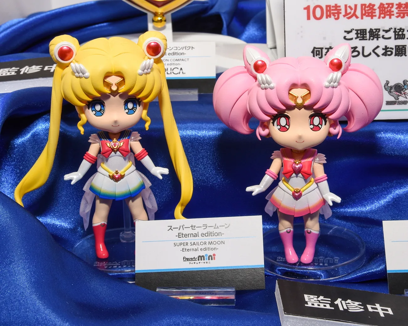 Figuarts mini スーパーセーラームーン -Eternal edition-／参考展示
Figuarts mini スーパーセーラーちびムーン -Eternal edition-／参考展示
©武内直子・PNP・東映アニメーション