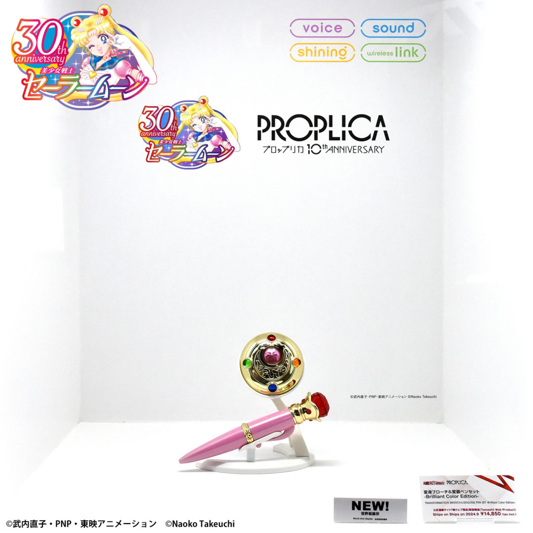 PROPLICA 変身ブローチ＆変装ペンセット -Brilliant Color Edition- 魂ウェブ商店/2024年9月発送予定