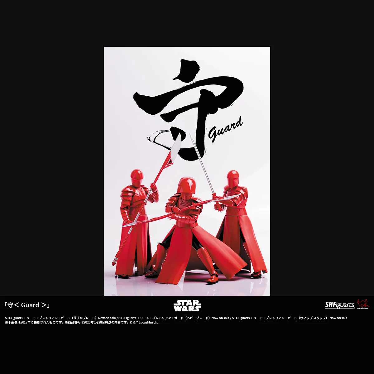「守＜ Guard ＞」
Photo by <a href="https://x.com/hotkenobi" target="_blank">ホットケノービ</a>