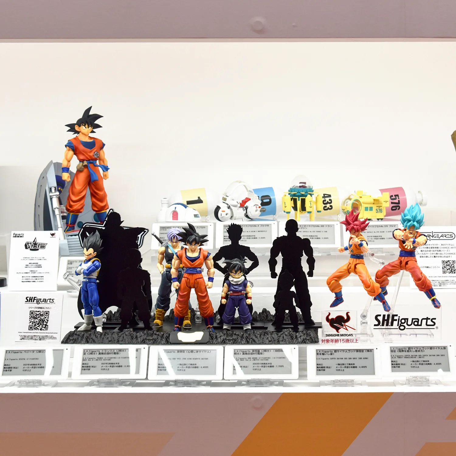 『ドラゴンボール』S.H.Figuarts/Figuarts ZERO [STARTune]/CHANGEARTS シリーズ