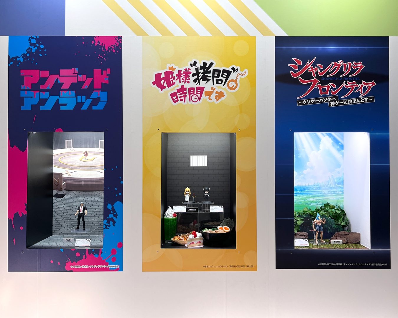 『アンデッドアンラック』『姫様“拷問”の時間です』『シャングリラ・フロンティア～クソゲーハンター、神ゲーに挑まんとす～』コーナー