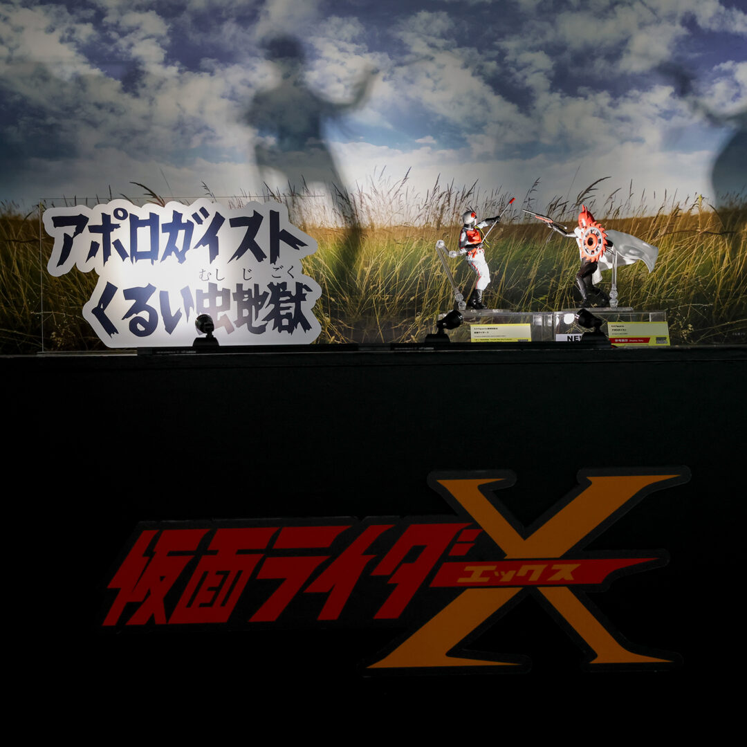 S.H.Figuarts（真骨彫製法） 仮面ライダーX　魂ウェブ商店/受注終了
S.H.Figuarts アポロガイスト　参考展示