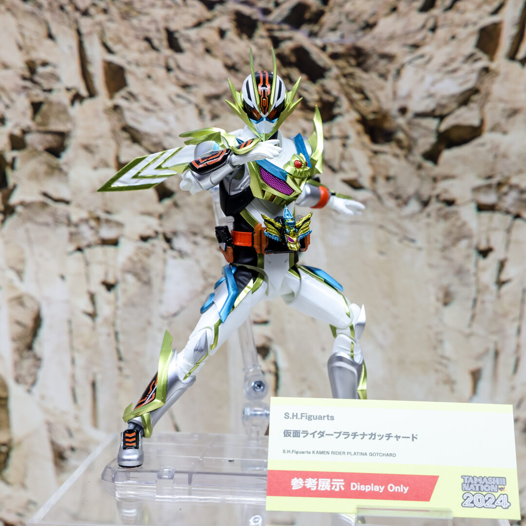 S.H.Figuarts 仮面ライダープラチナガッチャード　参考展示
