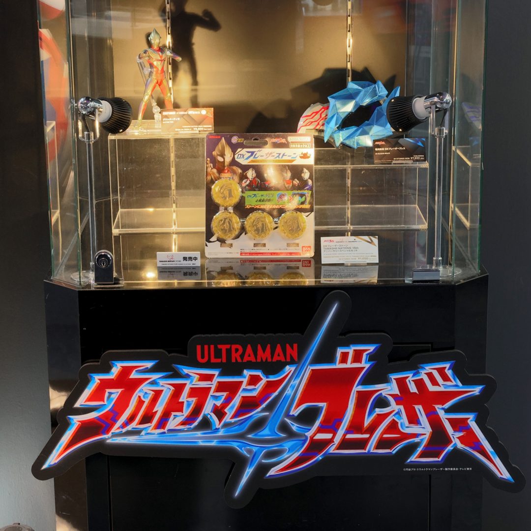 S.H.Figuarts（真骨彫製法） グリッターティガ　魂ネイション2023開催記念商品
DXブレーザーストーン TAMASHII NATIONS 15thアニバーサリースペシャルセット　TAMASHII NATIONS STORE、TAMASHII SPOT OSAKA販売商品
※DXブレーザーブレスは別売りです