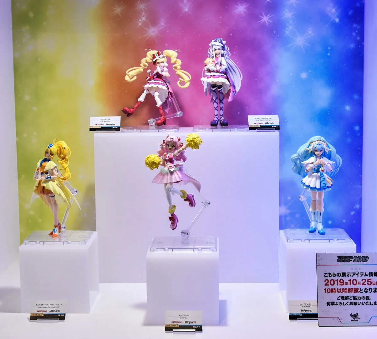 S.H.Figuarts 『HUGっと！プリキュア』シリーズ
S.H.Figuarts キュアエトワール＆ハリハム・ハリー／魂ウェブ商店 2020年3月発送予定
©ABC-A・東映アニメーション