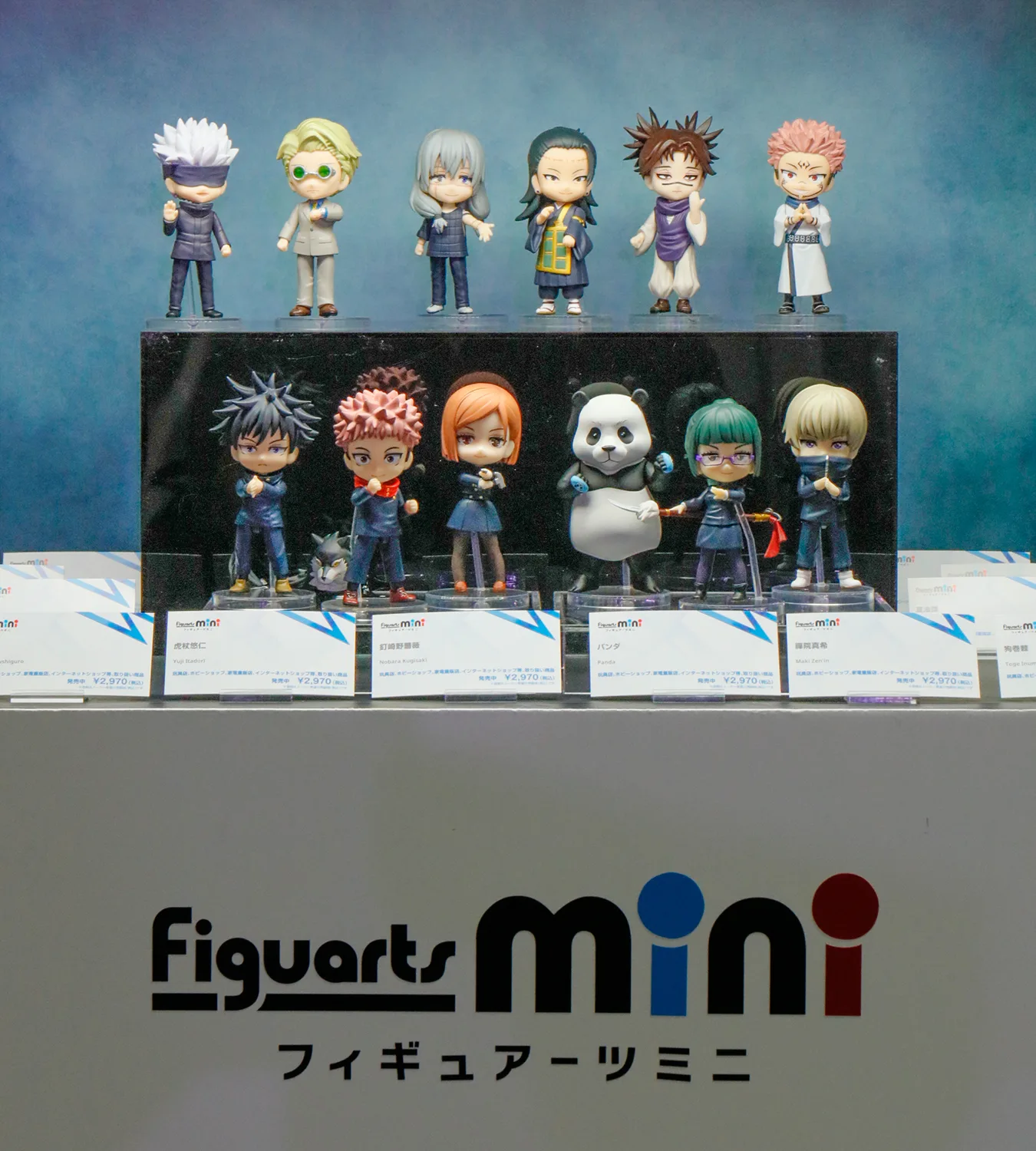 『呪術廻戦』Figuarts miniシリーズ