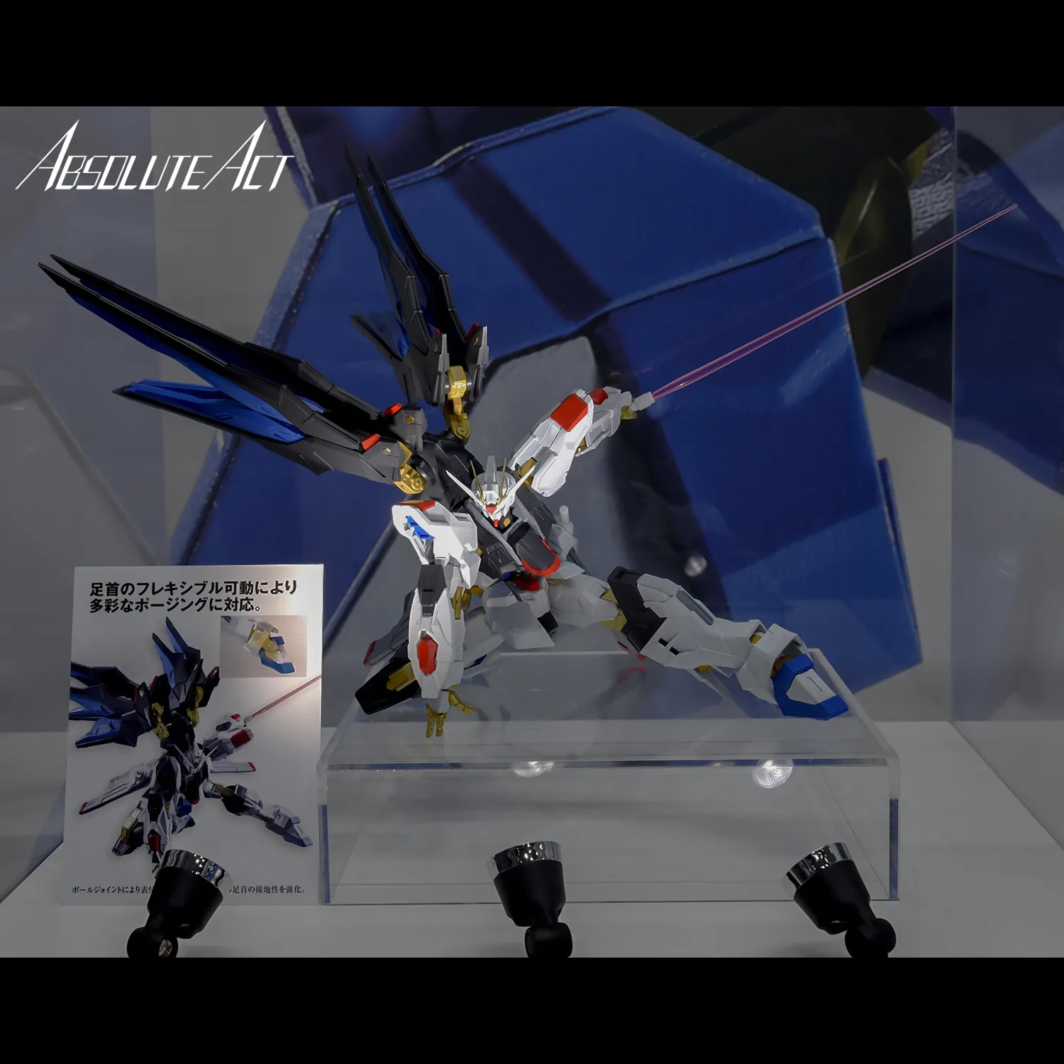 ABSOLUTE ACT ストライクフリーダムガンダム