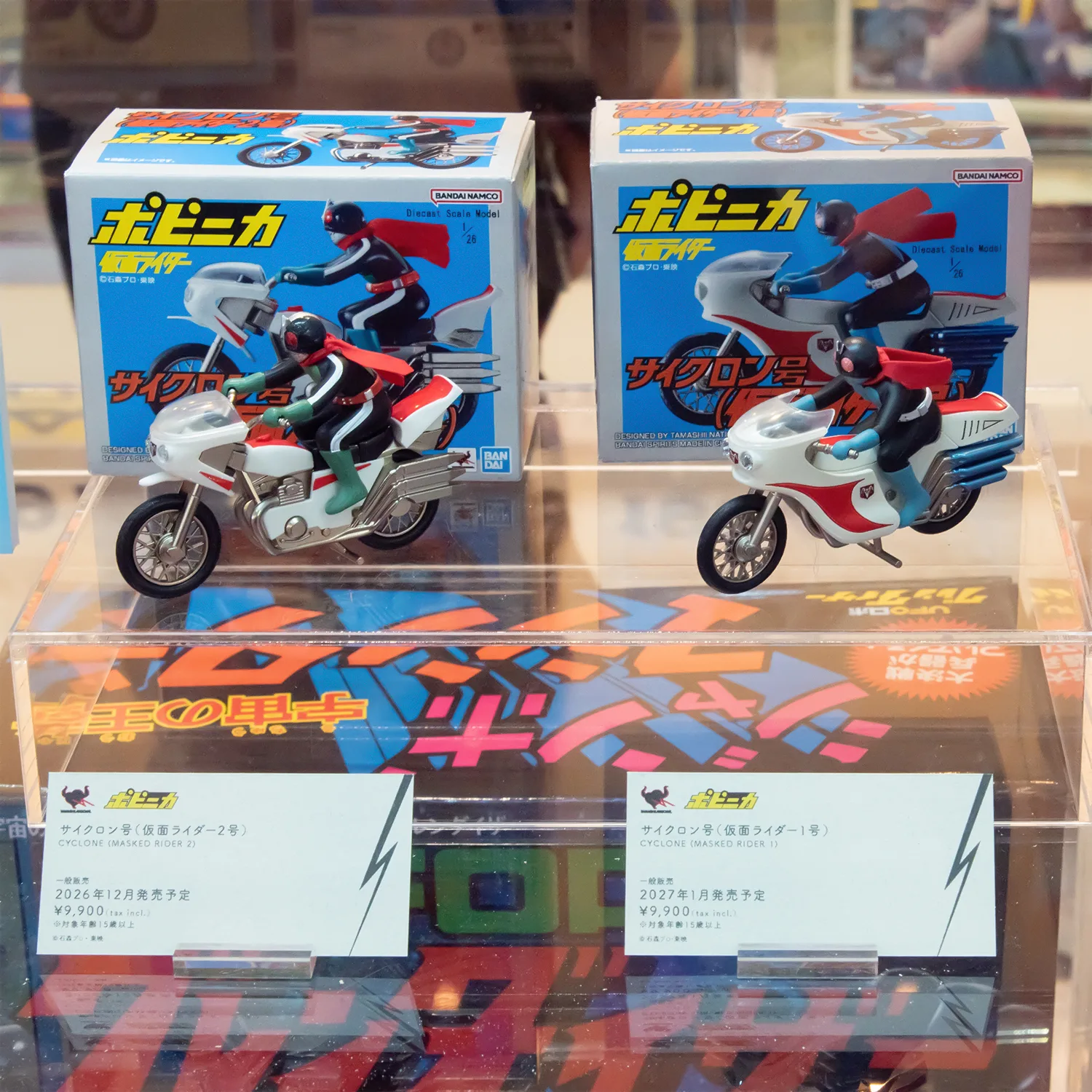 超合金 サイクロン号（仮面ライダー1号）
超合金 サイクロン号（仮面ライダー2号）