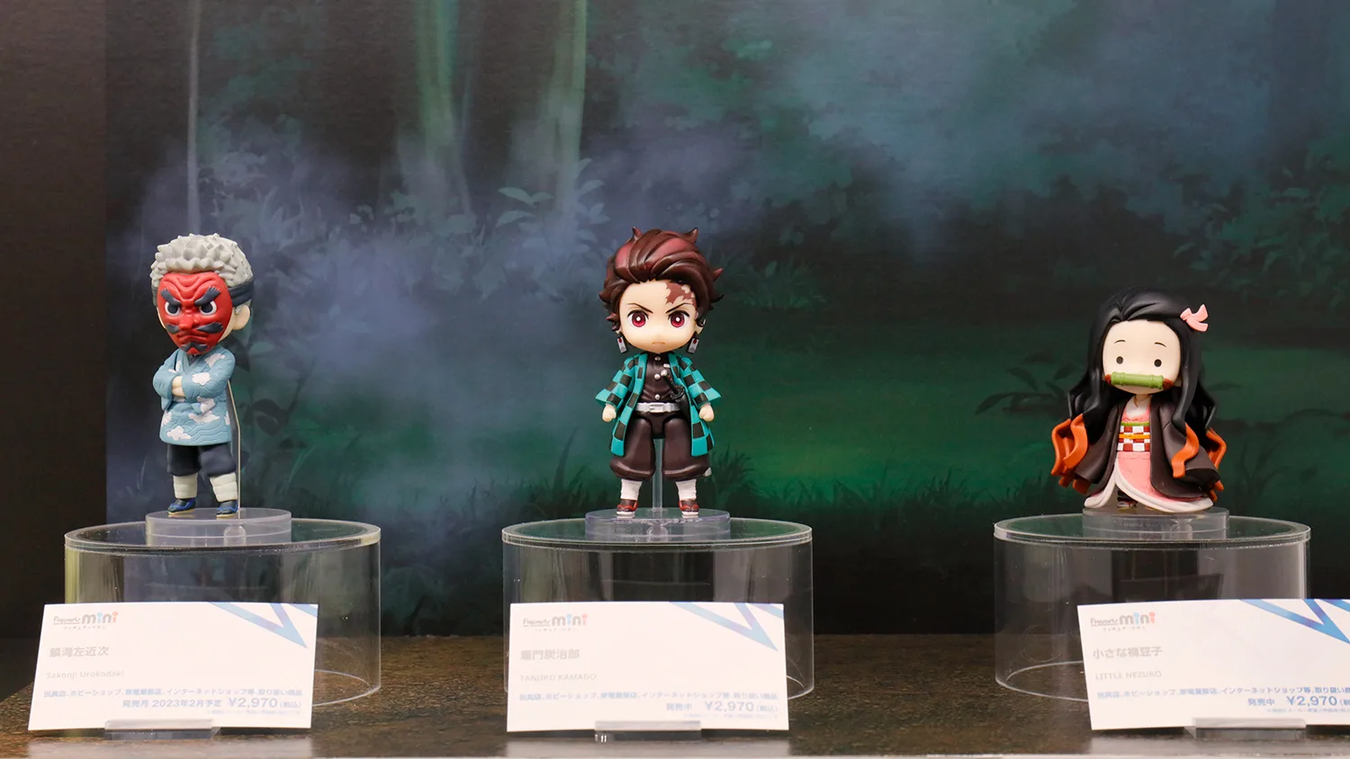 Figuarts mini『鬼滅の刃』シリーズ