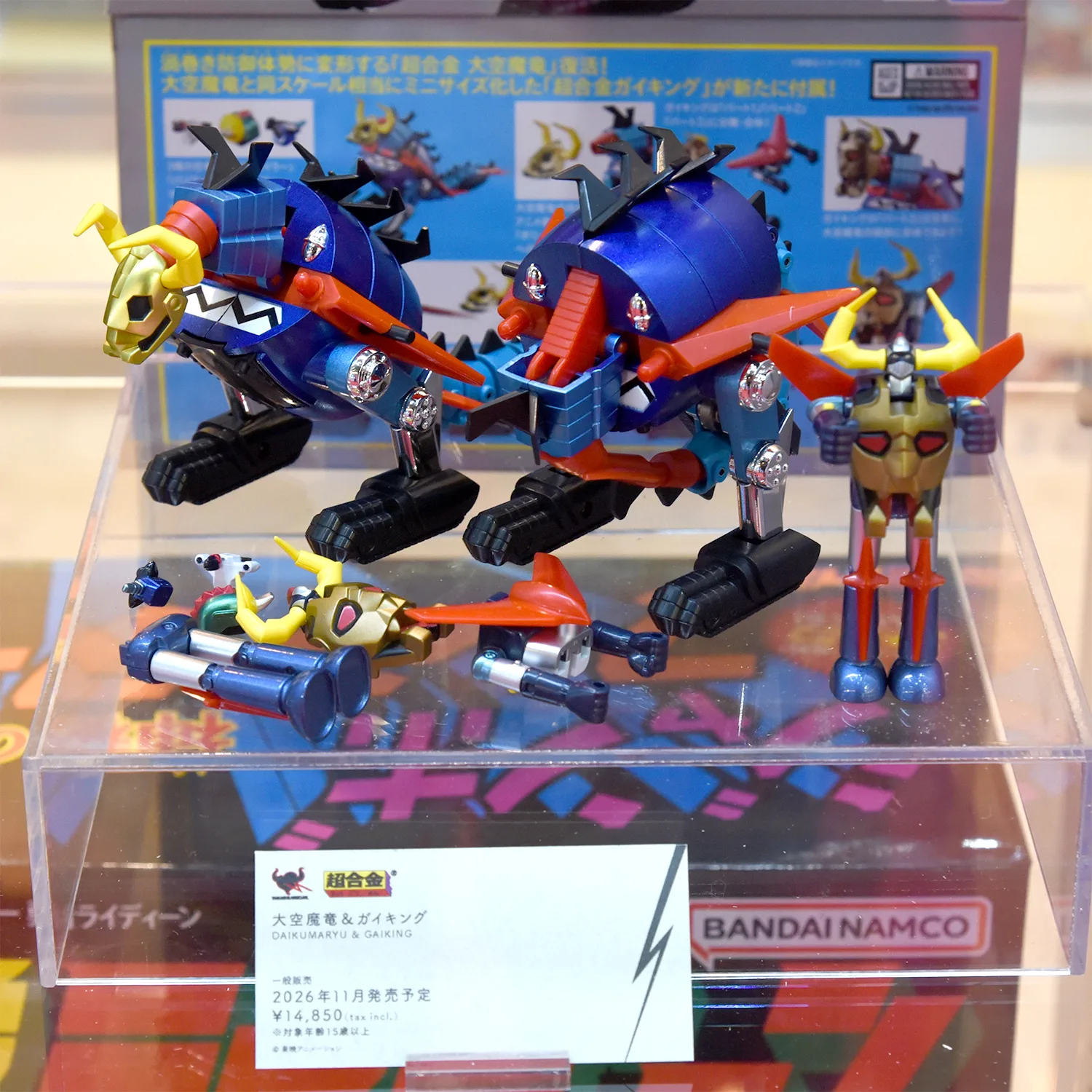 超合金 大空魔竜＆ガイキング