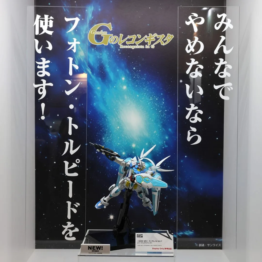 METAL ROBOT魂 ＜SIDE MS＞ ガンダム G-セルフ（パーフェクトパック）　参考出品