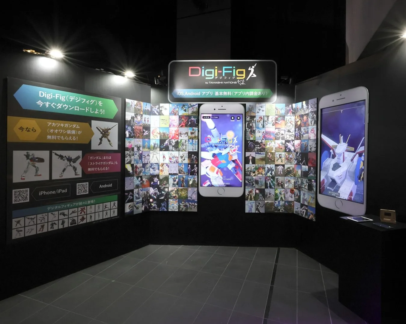 「Digi-Fig」コーナー