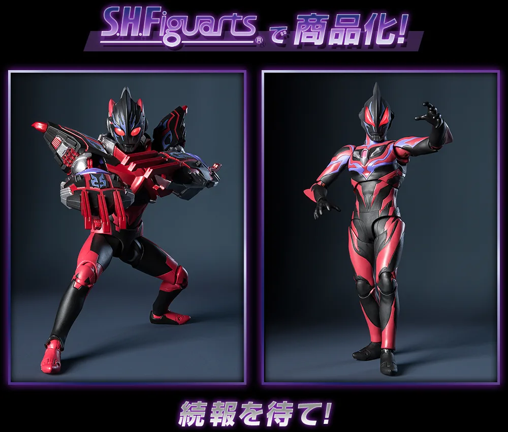 新作映像に登場する「ウルトラマンエックスダークネス」「ウルトラマンジードダークネス」のS.H.Figuarts試作公開
©円谷プロ