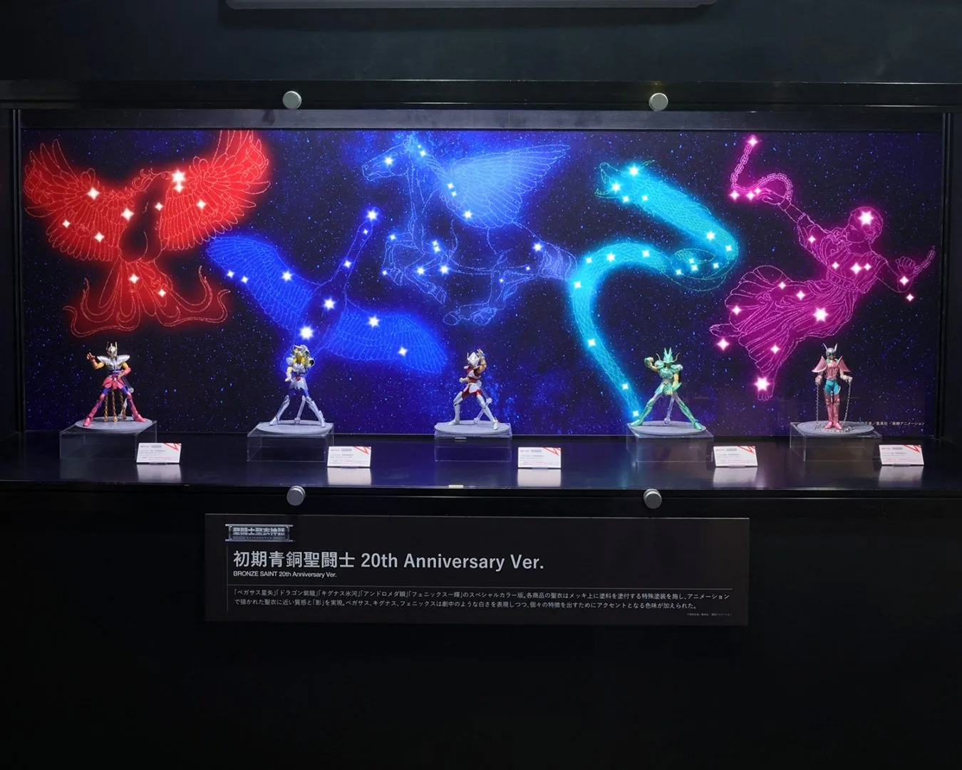聖闘士聖衣神話 初期青銅聖衣 20th Anniversary Ver.シリーズ