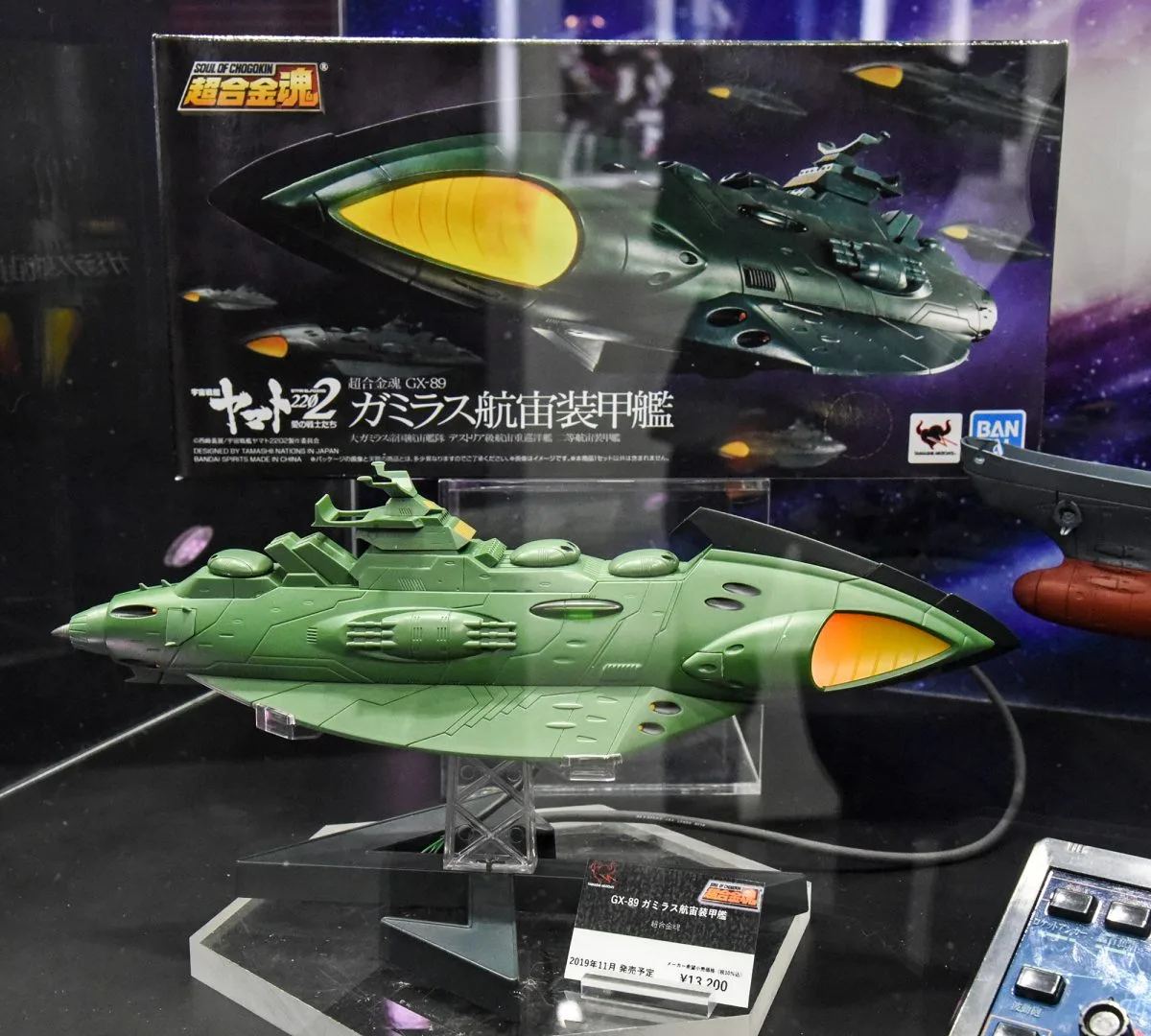 超合金魂 GX-89 ガミラス航宙装甲艦 2019年11月発売予定
©西﨑義展/宇宙戦艦ヤマト2202製作委員会