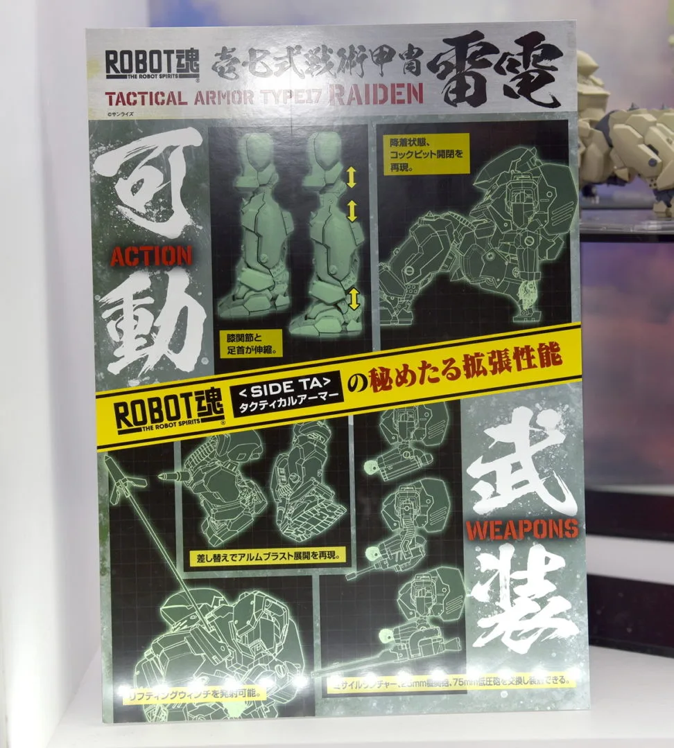 ROBOT魂 ＜SIDE TA＞ 壱七式戦術甲冑雷電／発売決定
©サンライズ