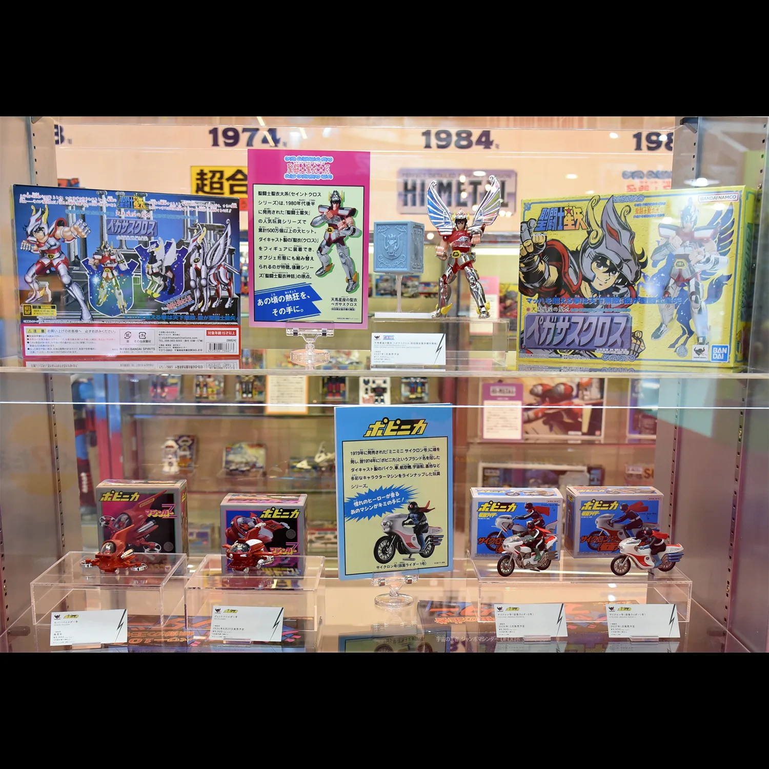 聖闘士聖衣大系 天馬星座の聖衣 ペガサスクロス（初回限定聖衣櫃付属版）
超合金 サイクロン号（仮面ライダー2号）/超合金 サイクロン号（仮面ライダー1号）
超合金 ホバーパイルダー号/超合金 ジェットパイルダー号