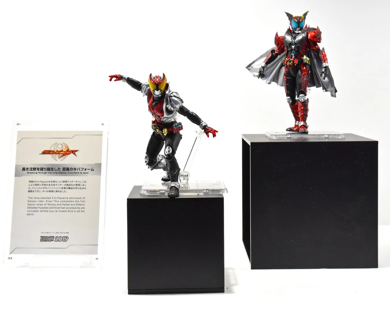 S.H.Figuarts（真骨彫製法）仮面ライダーキバ キバフォーム／店頭発売中
S.H.Figuarts（真骨彫製法）仮面ライダーダークキバ／参考展示
©石森プロ・東映
