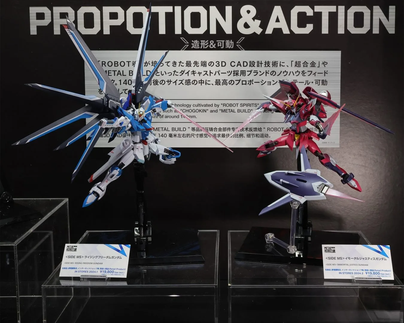 METAL ROBOT魂 ＜SIDE MS＞ ライジングフリーダムガンダム　2024年1月店頭発売予定
METAL ROBOT魂 ＜SIDE MS＞ イモータルジャスティスガンダム　2024年2月店頭発売予定