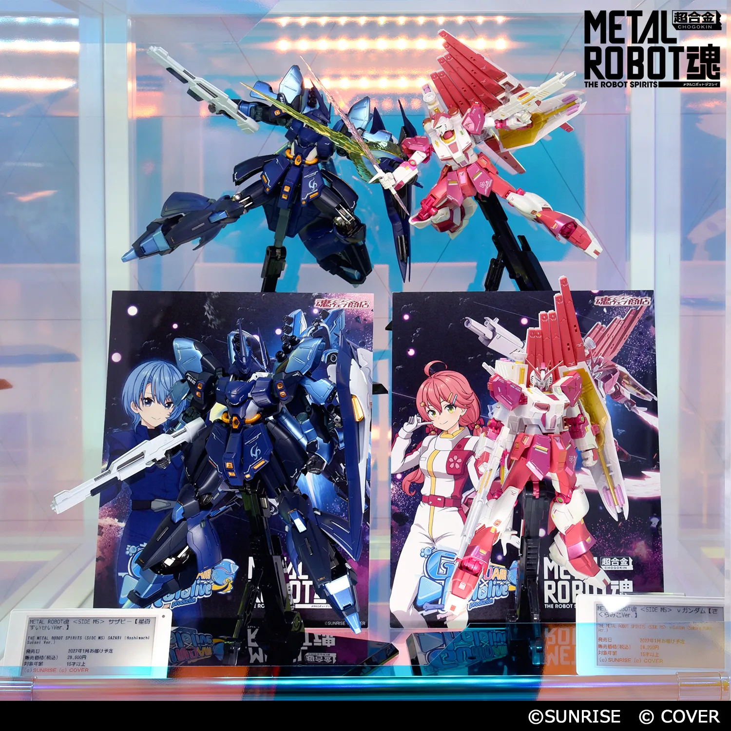 METAL ROBOT魂＜SIDE MS＞ サザビー (星街すいせいVer.)
METAL ROBOT魂＜SIDE MS＞ &nu;ガンダム (さくらみこVer.)