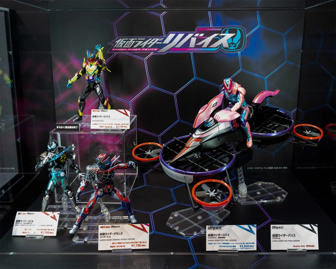 S.H.Figuarts『仮面ライダーリバイス』シリーズ