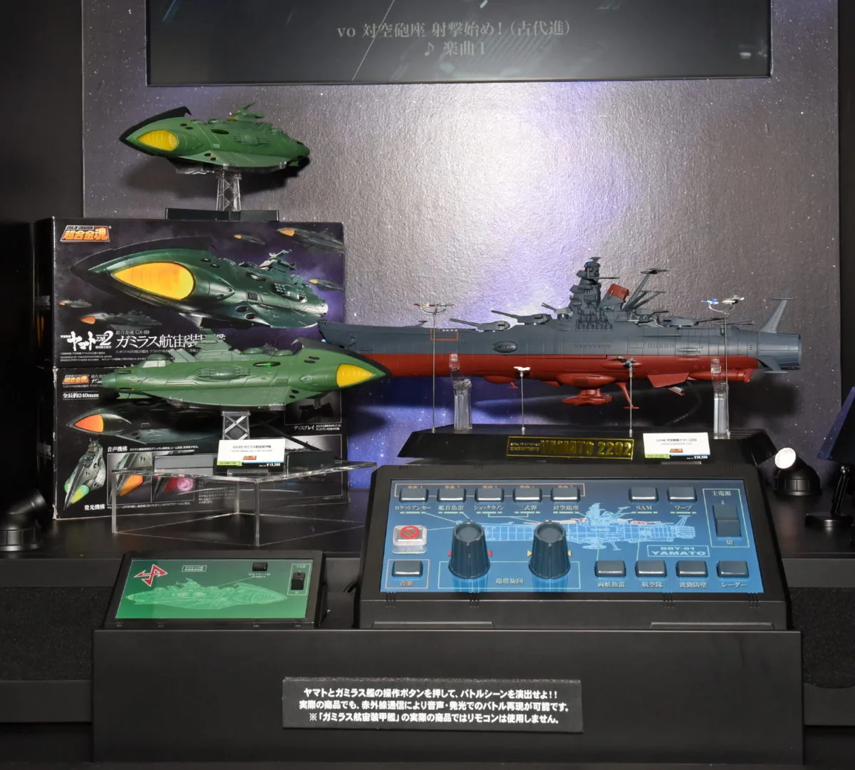 超合金魂 GX-89 ガミラス航宙装甲艦／2019年11月店頭発売予定
超合金魂 GX-86 宇宙戦艦ヤマト2202／店頭発売中
©西﨑義展/宇宙戦艦ヤマト2202製作委員会