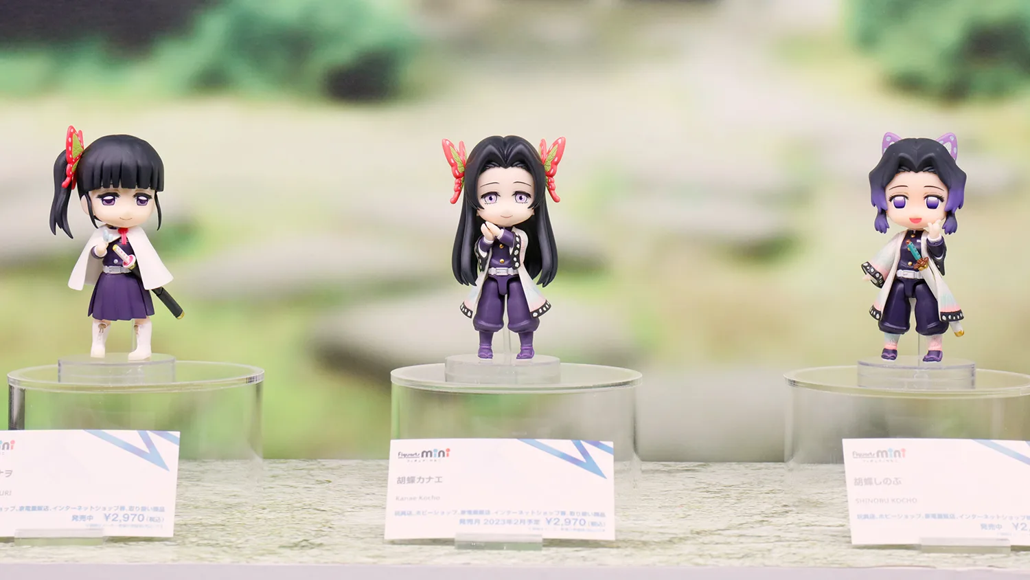 Figuarts mini『鬼滅の刃』シリーズ