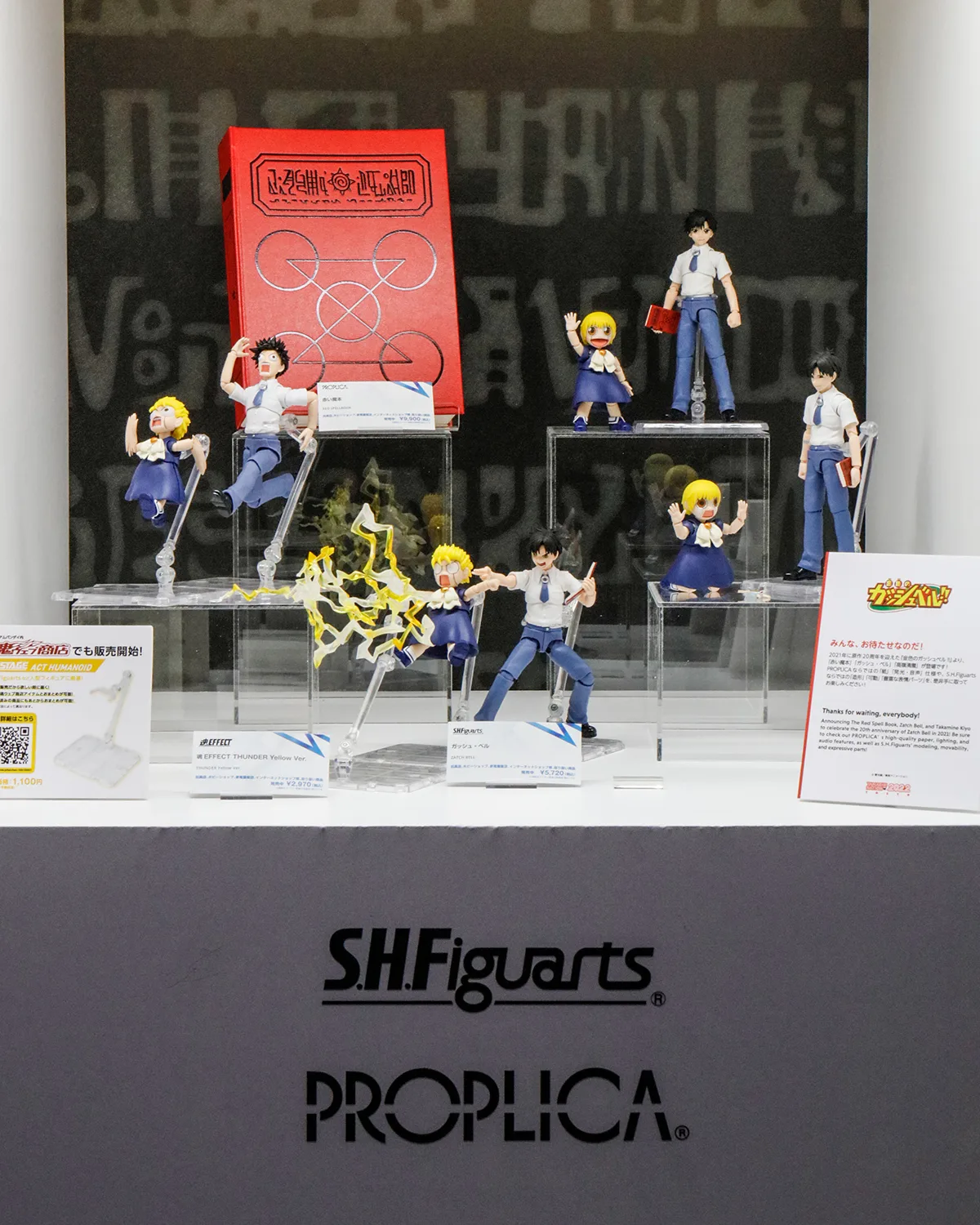 『金色のガッシュベル！！』コーナー