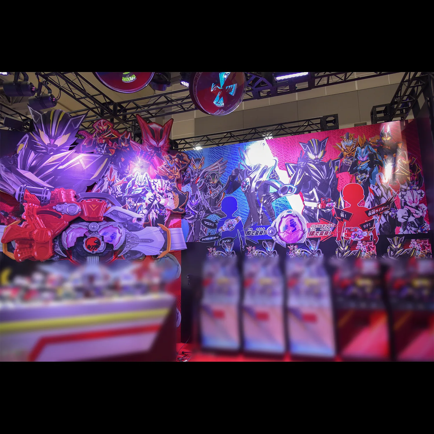 『仮面ライダーマイス』コーナー