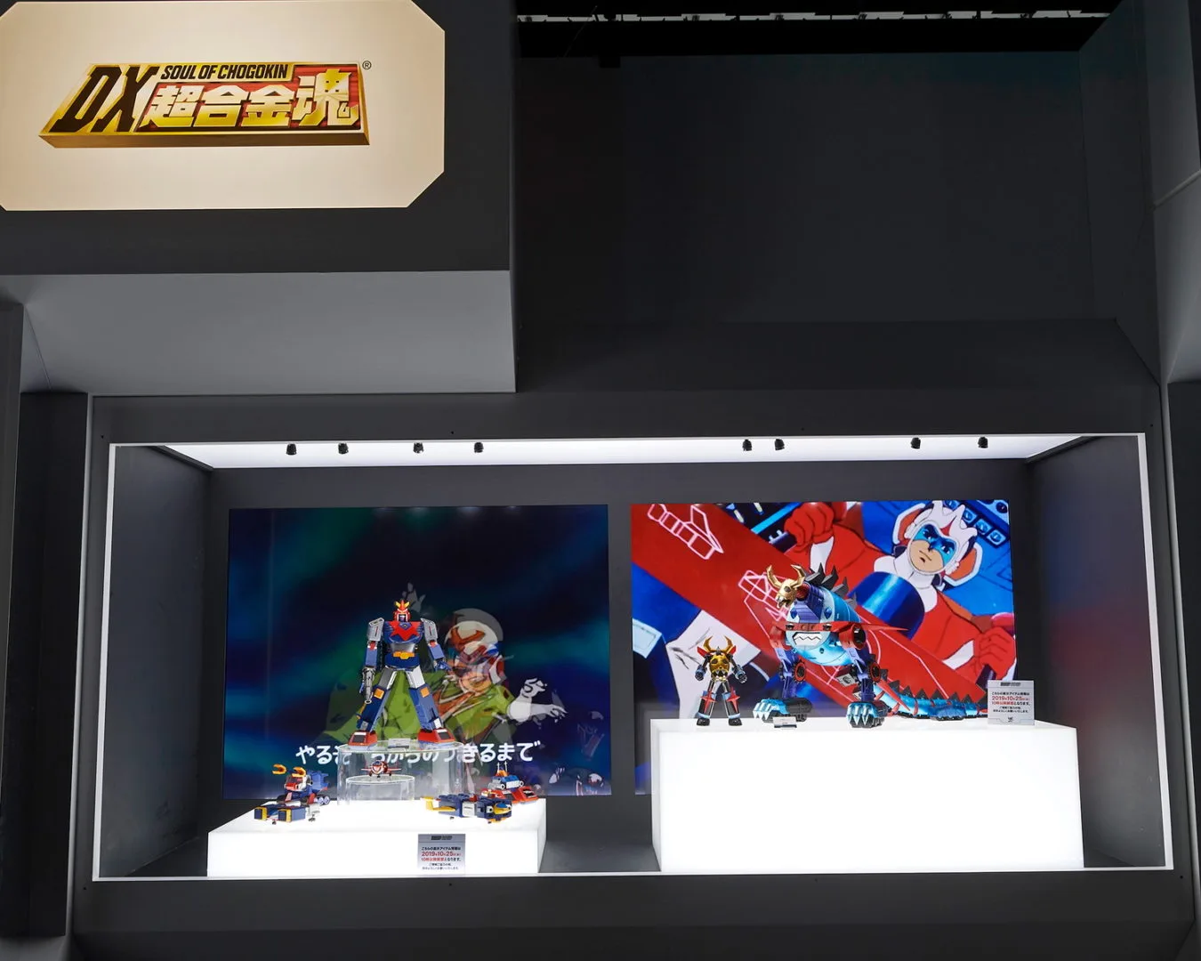 DX超合金魂 大空魔竜ガイキング／参考展示
©東映アニメーション