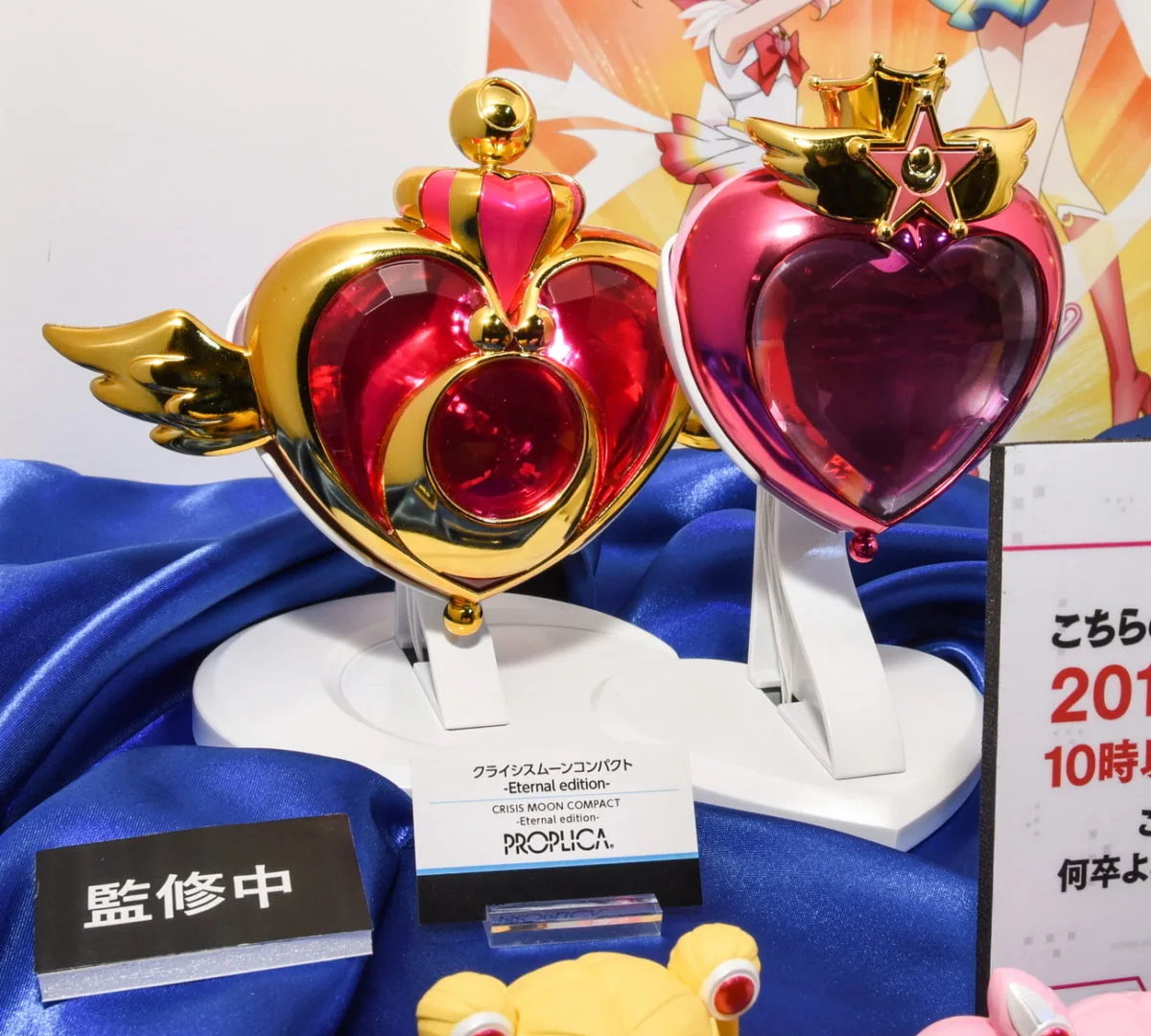 PROPLICA クライシスムーンコンパクト -Eternal edition-／参考展示
©武内直子・PNP・東映アニメーション