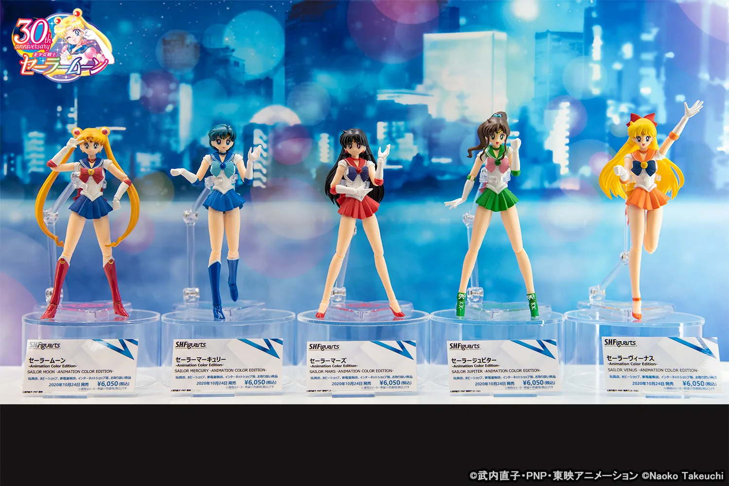 S.H.Figuarts「美少女戦士セーラームーン」 -Animation Color Edition- シリーズ