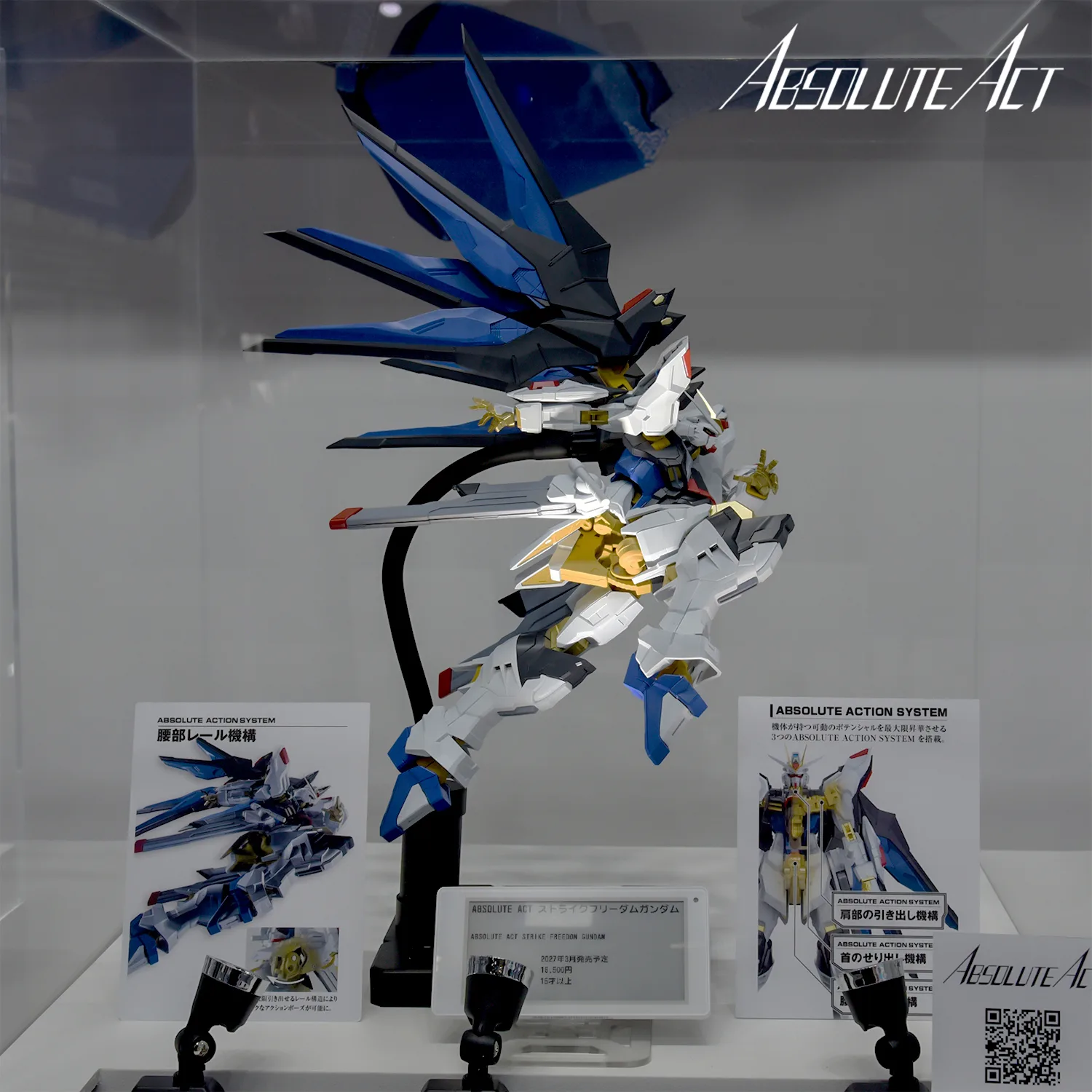 ABSOLUTE ACT ストライクフリーダムガンダム