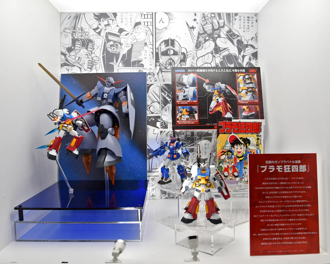 ROBOT魂 ＜SIDE MS＞『プラモ狂四郎』 ver. A.N.I.M.E.シリーズ
©創通・サンライズ