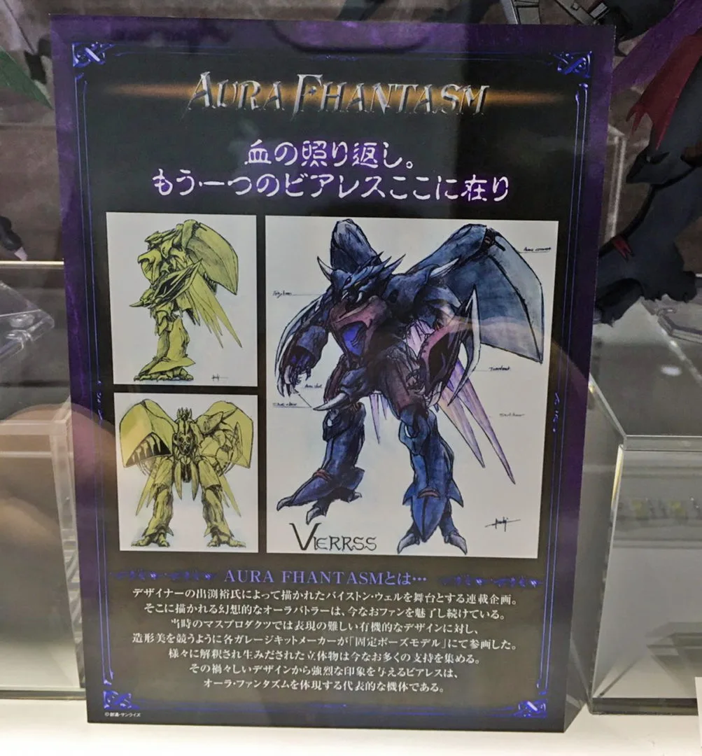 ROBOT魂 ＜SIDE AB＞ ビアレス(AURA FHANTASM)／魂ウェブ商店 発売決定
©創通・サンライズ