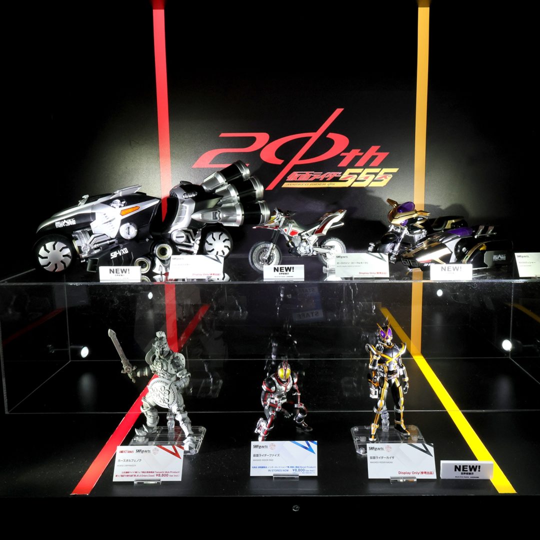 S.H.Figuarts（真骨彫製法）『仮面ライダー555』シリーズ