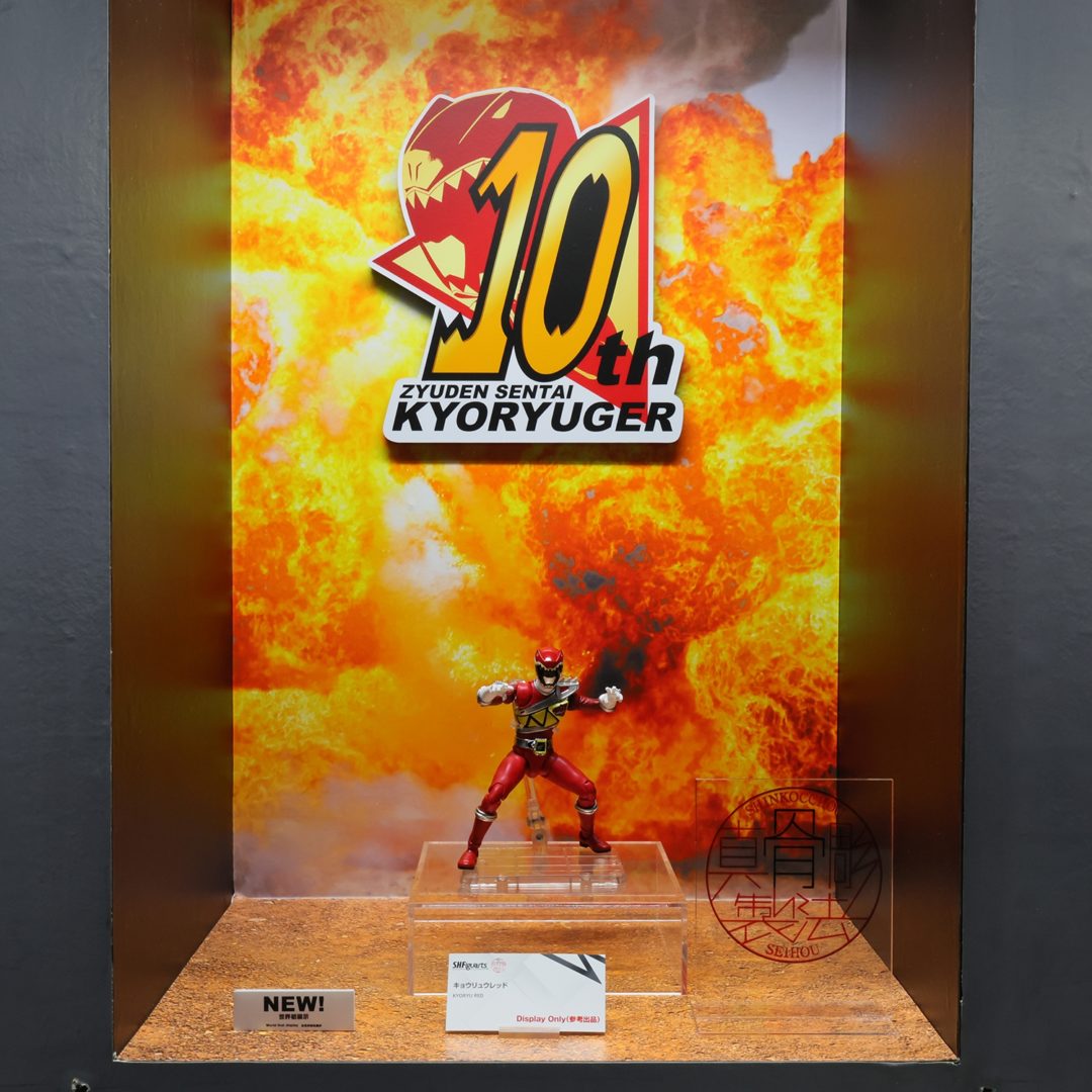 S.H.Figuarts（真骨彫製法） キョウリュウレッド　参考出品