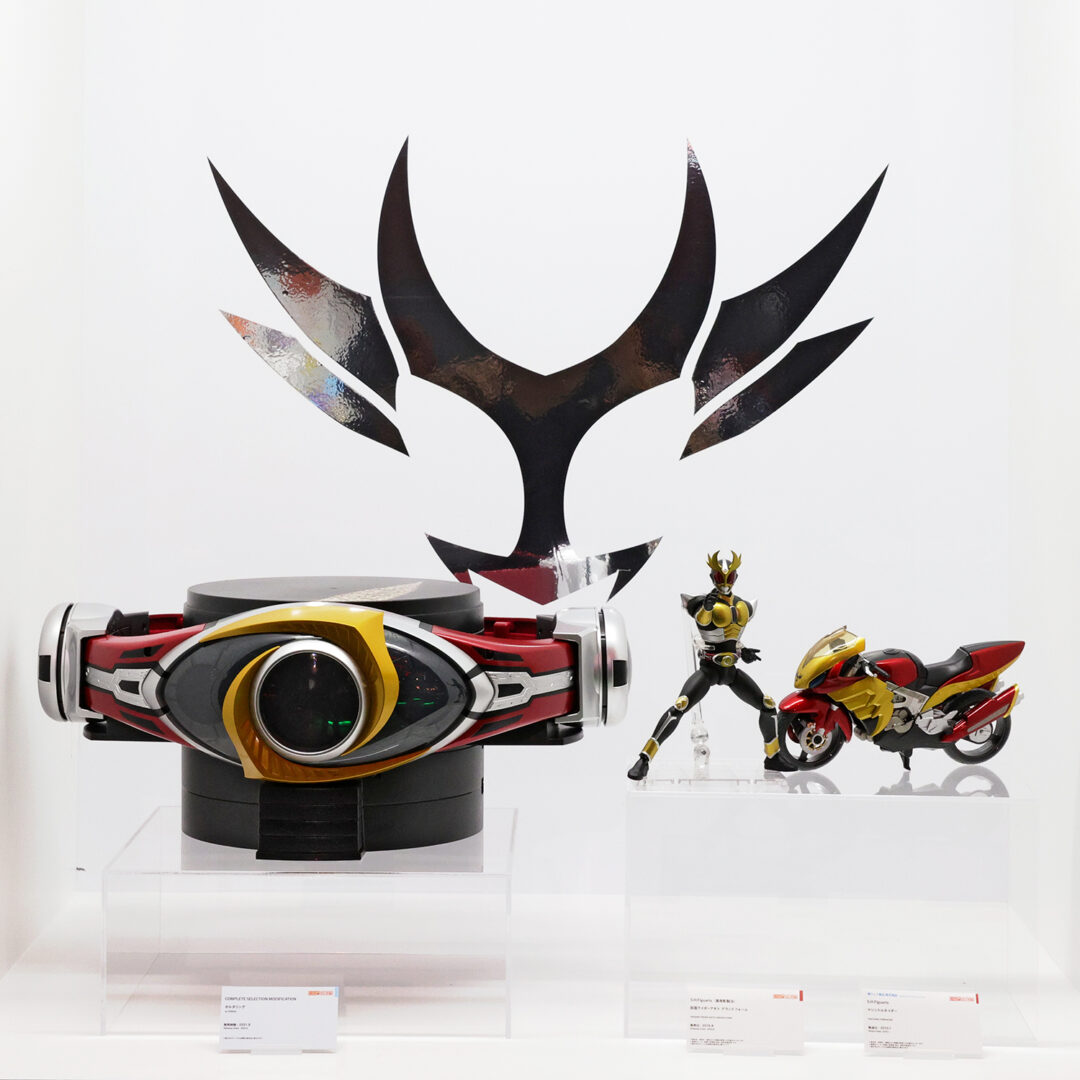 COMPLETE SELECTION MODIFICATION × S.H.Figuartsコーナー『仮面ライダーアギト』
※各商品は別売りです。 ※CSM発売元：バンダイ トイ事業部
