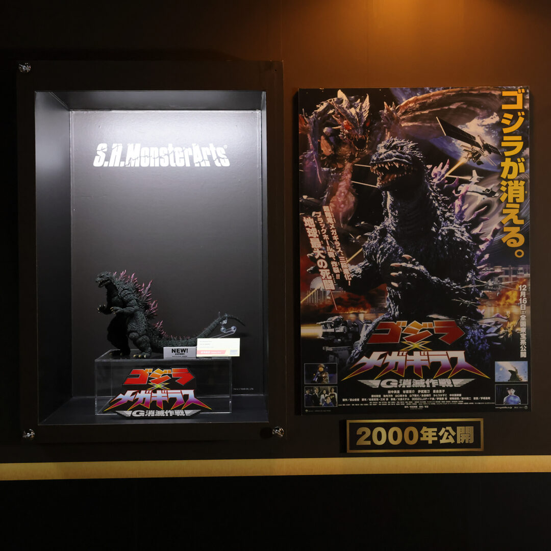 S.H.MonsterArts ゴジラ (2000) 参考展示