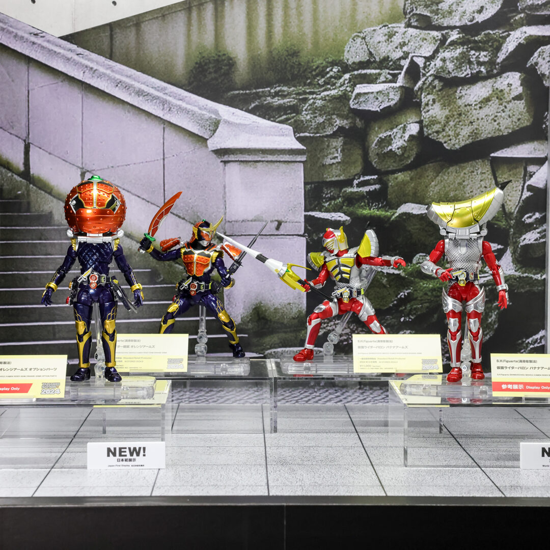 S.H.Figuarts（真骨彫製法） 仮面ライダー鎧武 オレンジアームズ　発売中
S.H.Figuarts（真骨彫製法） 仮面ライダーバロン バナナアームズ 　発売中
S.H.Figuarts（真骨彫製法） 仮面ライダー鎧武 オレンジアームズ オプションパーツ　参考展示
S.H.Figuarts（真骨彫製法） 仮面ライダーバロン バナナアームズ オプションパーツ　参考展示