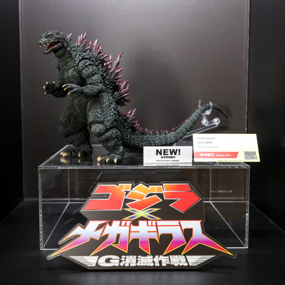 S.H.MonsterArts ゴジラ (2000) 参考展示