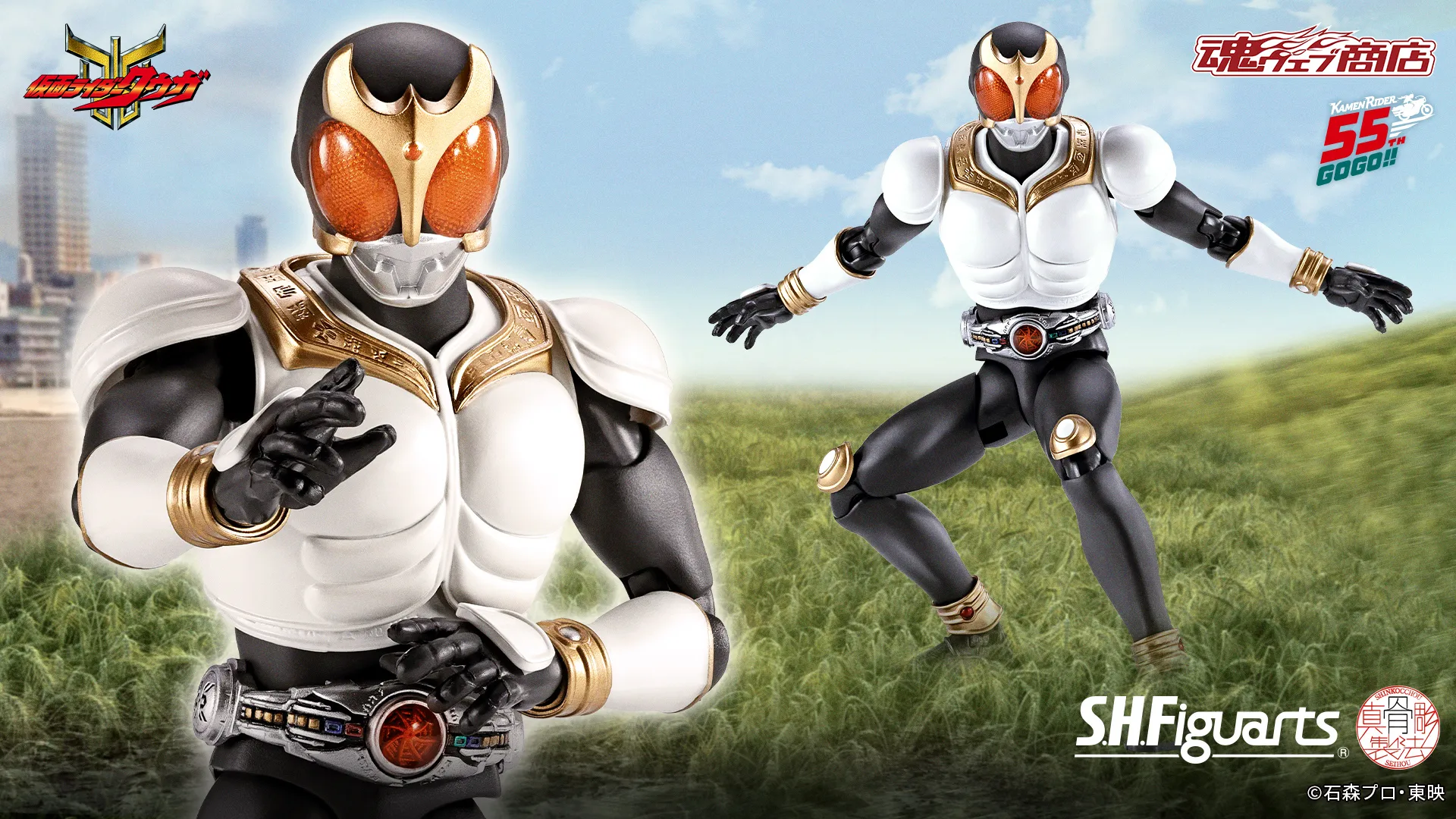 S.H.Figuarts（真骨彫製法） 仮面ライダークウガ グローイングフォーム 仮面ライダー55th Anniversary Ver.