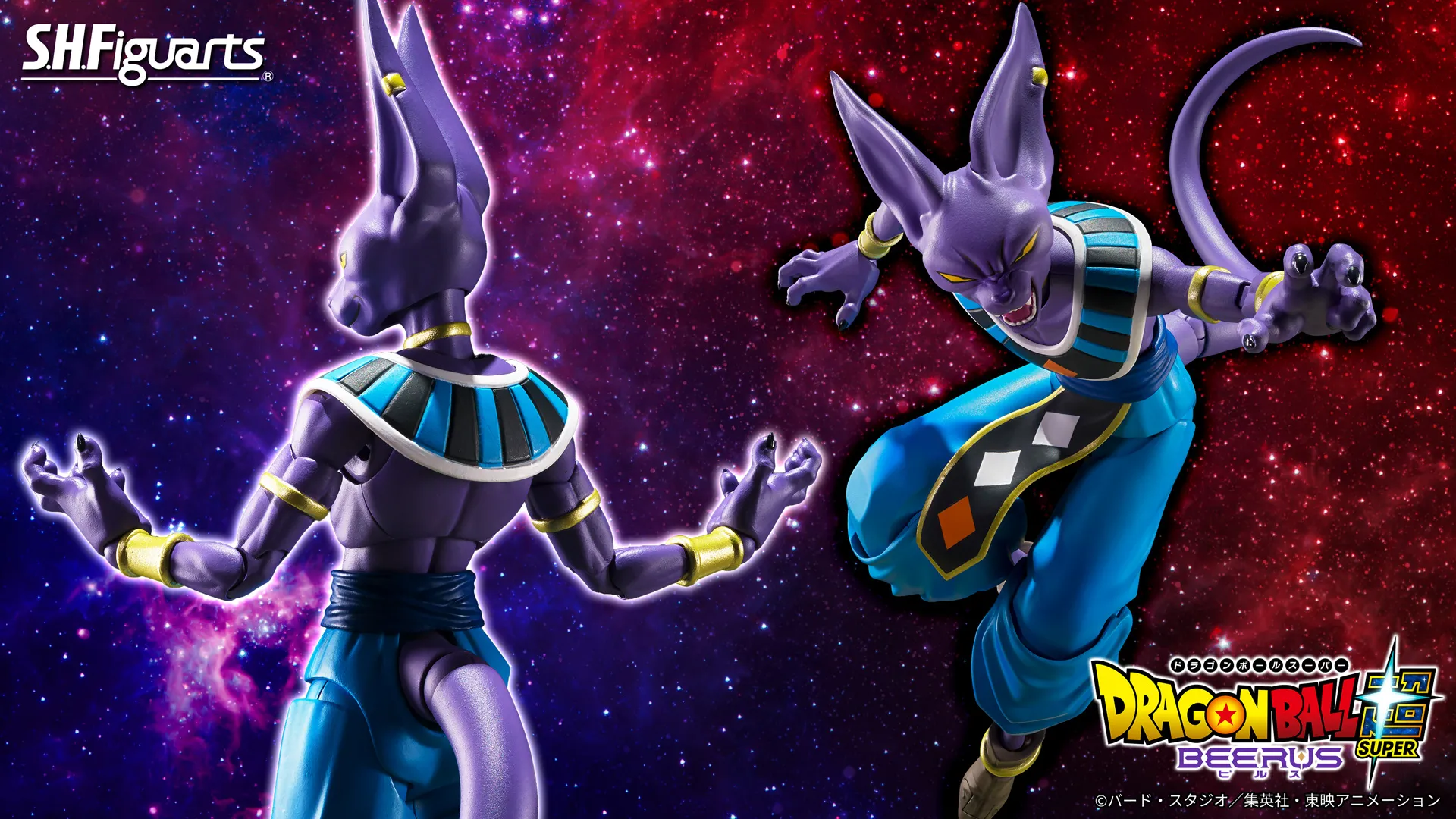 S.H.Figuarts 破壊神ビルス〈目覚めた破壊神〉